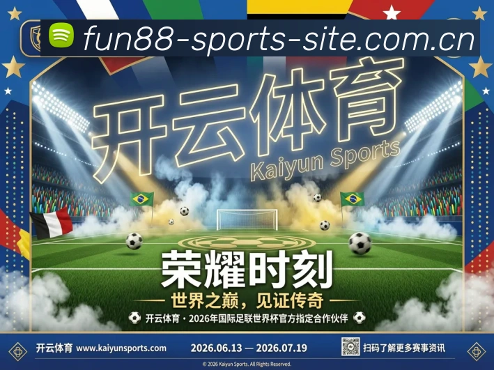 战术演练